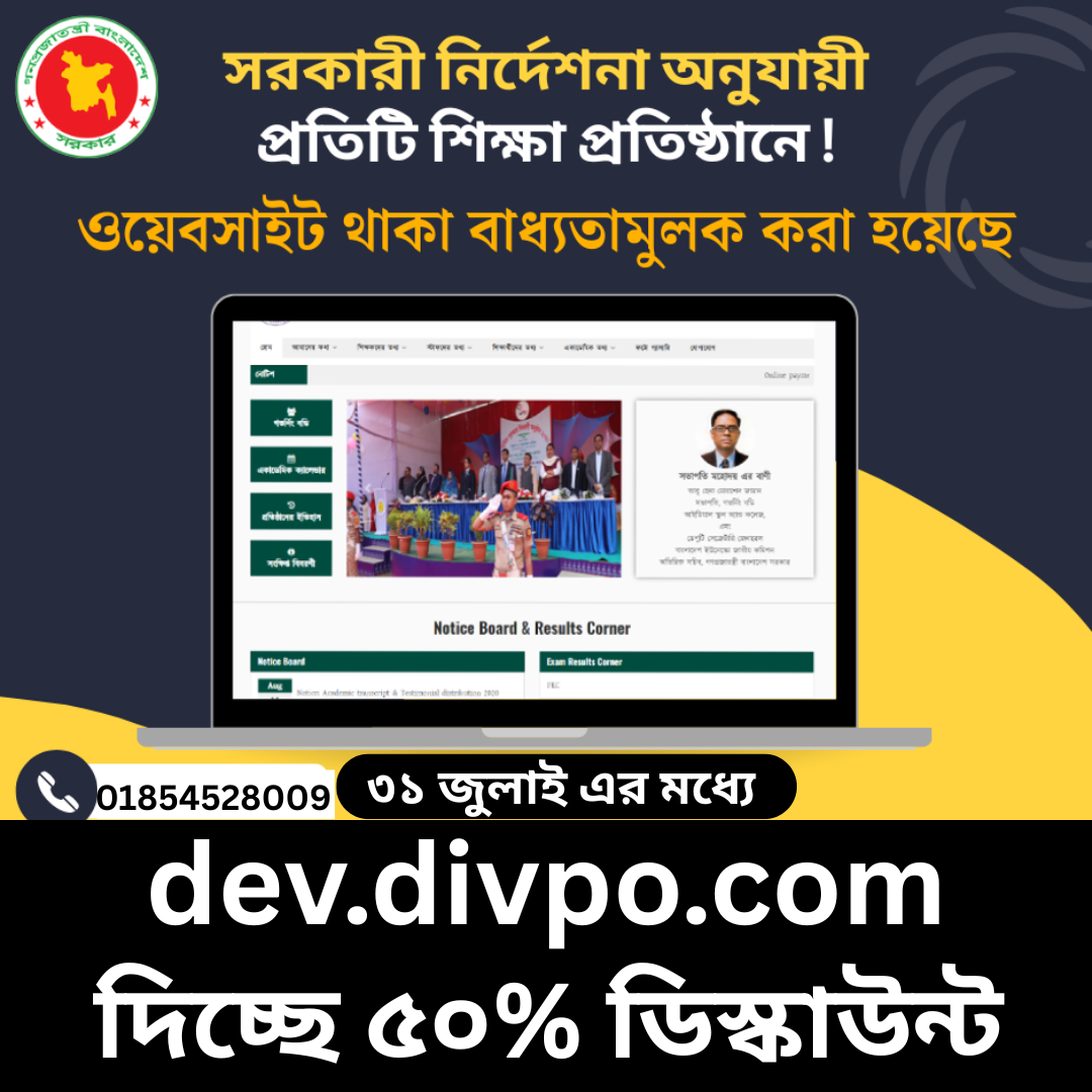 school college website development